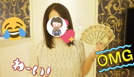 【No.10】18歳・大学生・千葉県・Rさん【実績メモ】