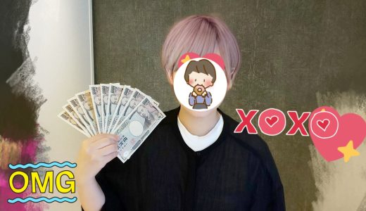 【No.4】18歳・専門学生・東京都・Aさん【実績メモ】