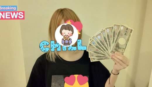 【No.5】19歳・大学生・神奈川県・Nさん【実績メモ】