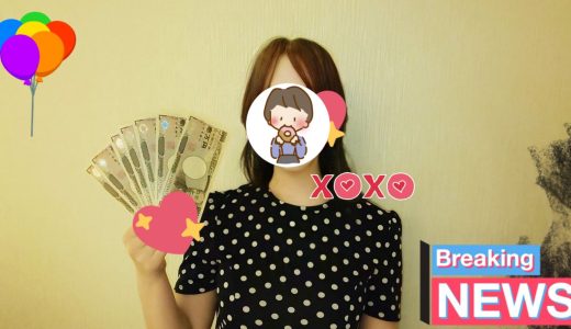 【No.6】20歳・大学生・東京都・Kさん【実績メモ】